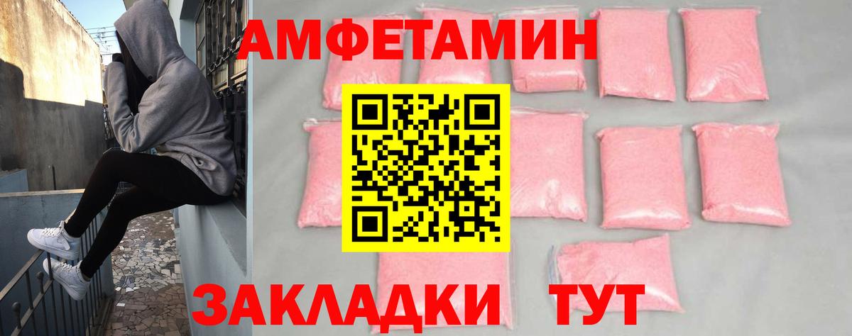 Старая Купавна  АМФ 97%  Амфетамин  Вход с VPN 