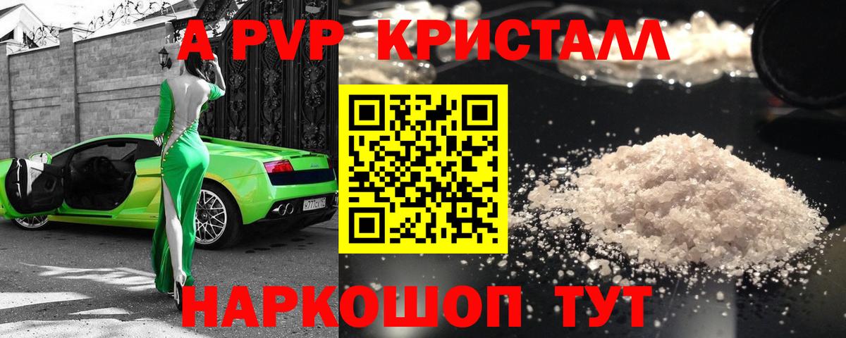 Старая Купавна  Alfa_PVP Соль  Вход с VPN  Alfa_PVP VHQ  Alpha PVP крисы CK 