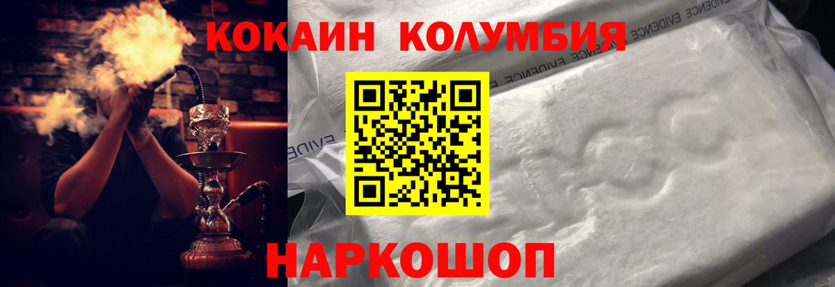 КОКАИН FishScale  Cocaine FishScale  Старая Купавна  Cocaine  Вход с VPN 
