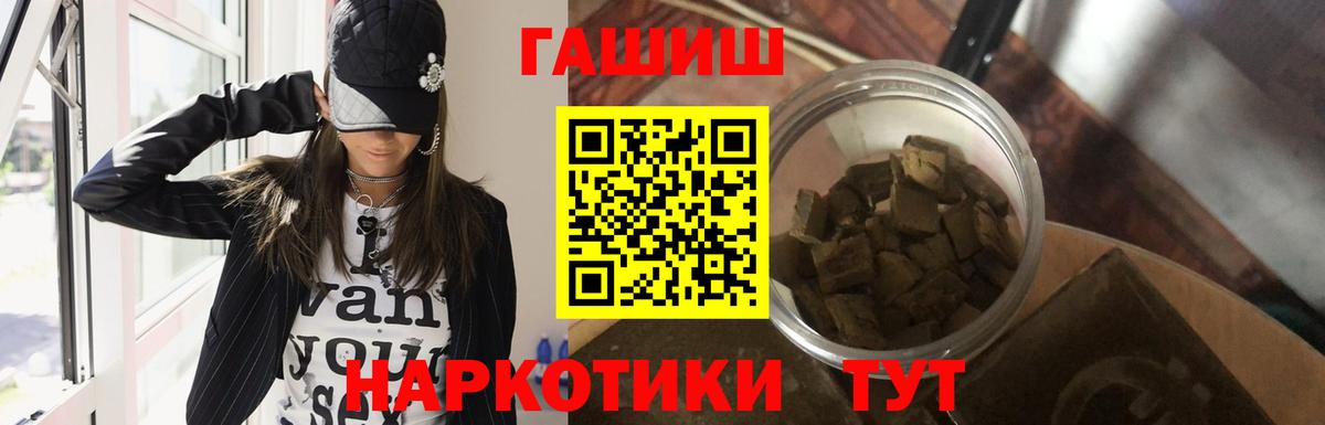 ГАШИШ Premium Старая Купавна