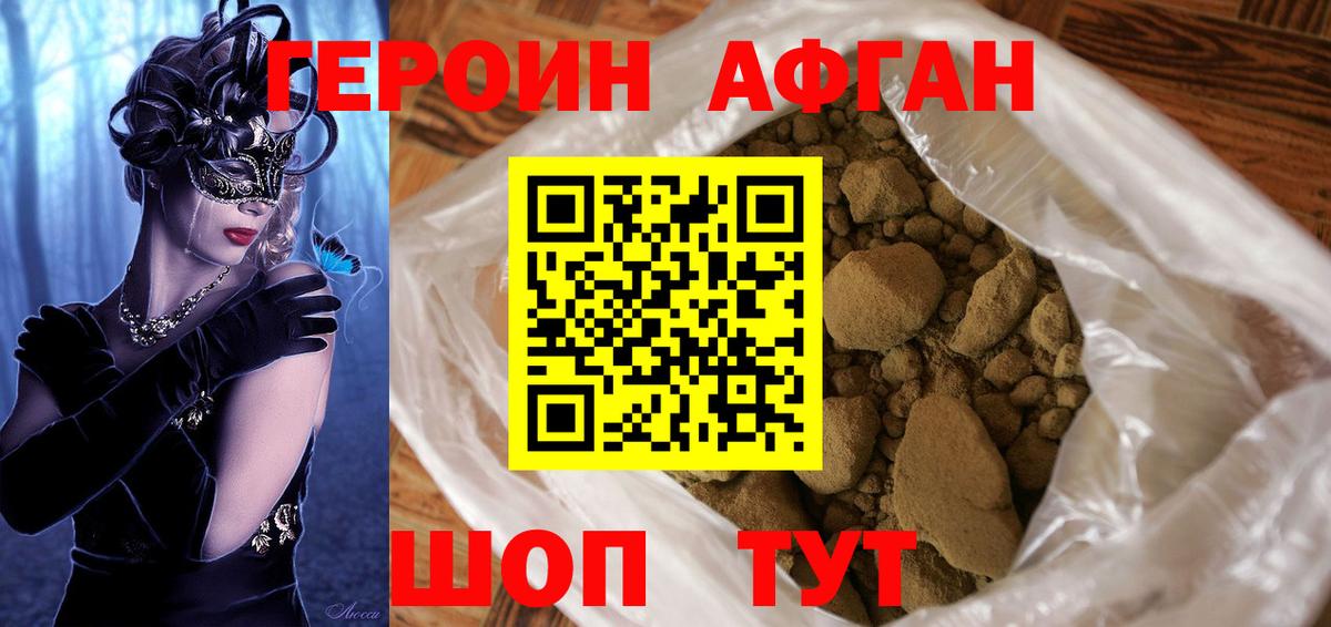 Героин гречка  Вход с VPN  Героин  Старая Купавна 