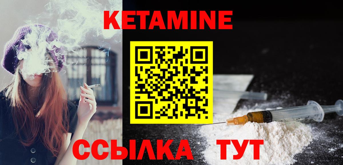Старая Купавна  КЕТАМИН ketamine  Вход с VPN 