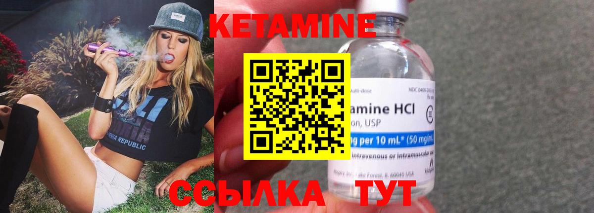 КЕТАМИН ketamine Старая Купавна