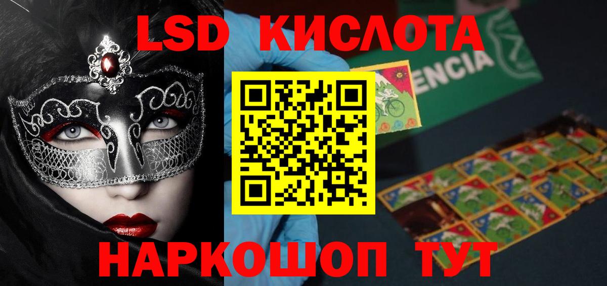 ЛСД экстази ecstasy Старая Купавна
