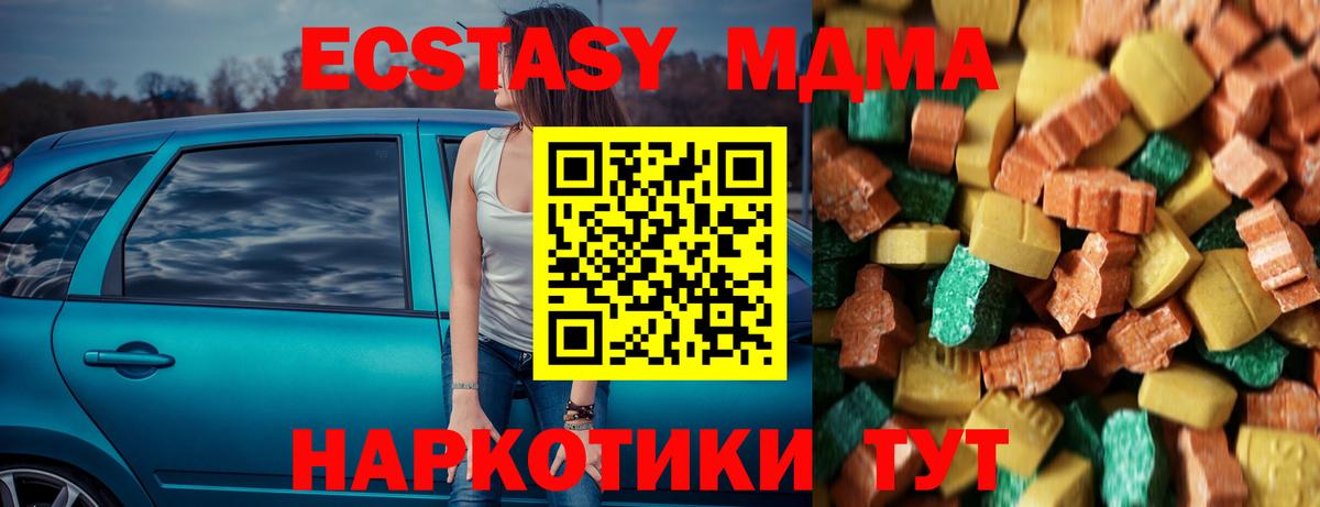 МДМА crystal  Вход с VPN  Старая Купавна 