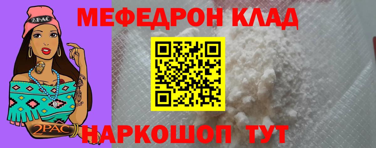Старая Купавна  Меф VHQ  МЕФ 4 MMC  МЕФ  Вход с VPN  МЯУ-МЯУ 