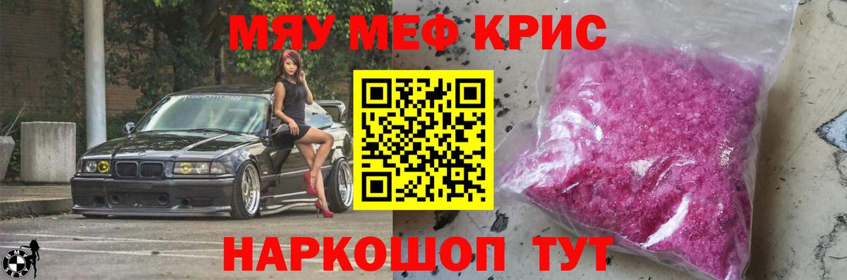 Мефедрон мука Старая Купавна