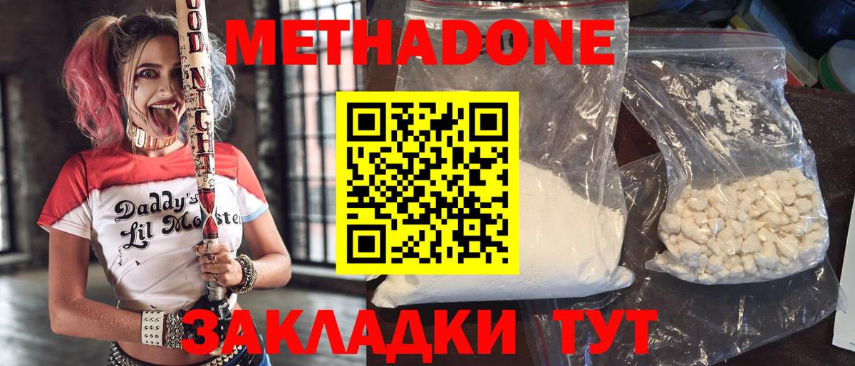 Метадон VHQ  Вход с VPN  Старая Купавна 