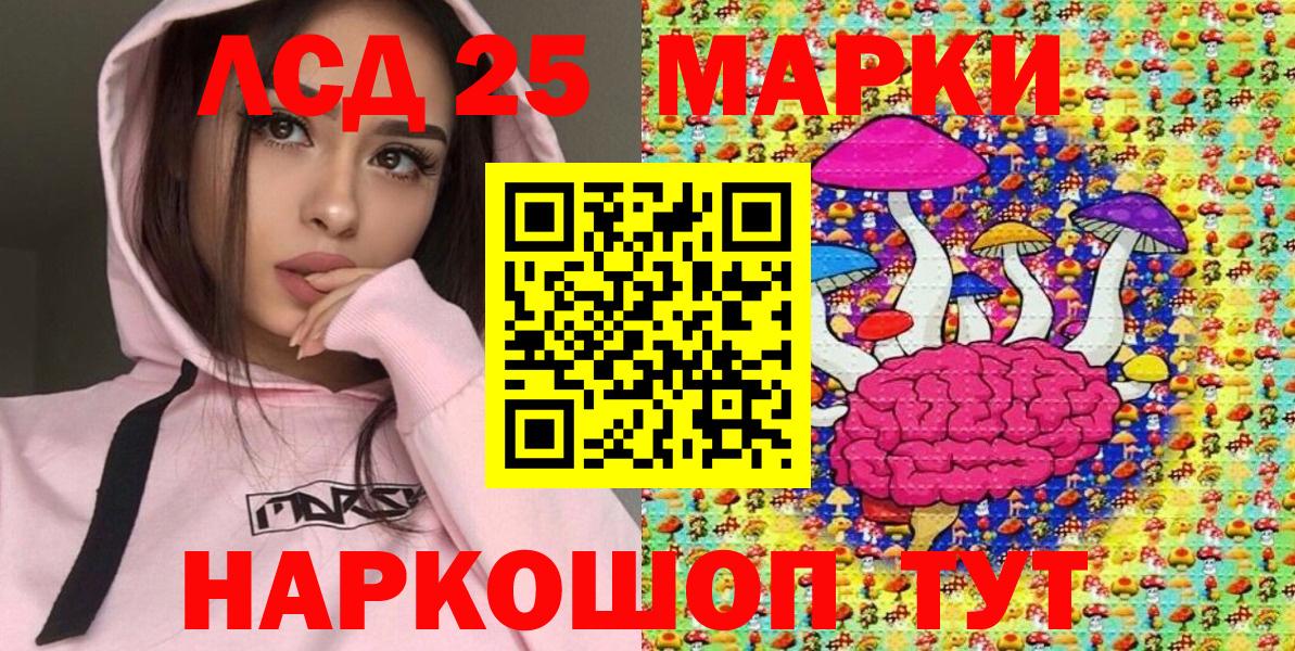 Старая Купавна  Марки 25I-NBOMe 1500мкг  Марки 25I-NBOMe 1500мкг  Вход с VPN 
